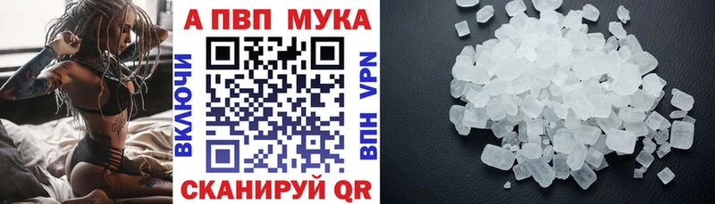 Alpha PVP Соль Ногинск