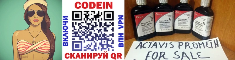 что такое   Ногинск  Кодеиновый сироп Lean напиток Lean (лин) 