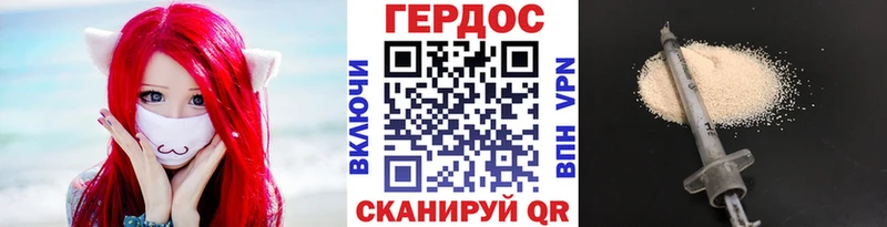 Героин герыч  Ногинск 