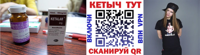 МЕГА как войти  Ногинск  КЕТАМИН ketamine 