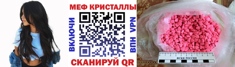 Мефедрон mephedrone  ссылка на мегу ONION  Ногинск 