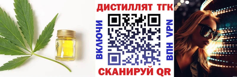ТГК концентрат  mega сайт  Ногинск  где можно купить наркотик 